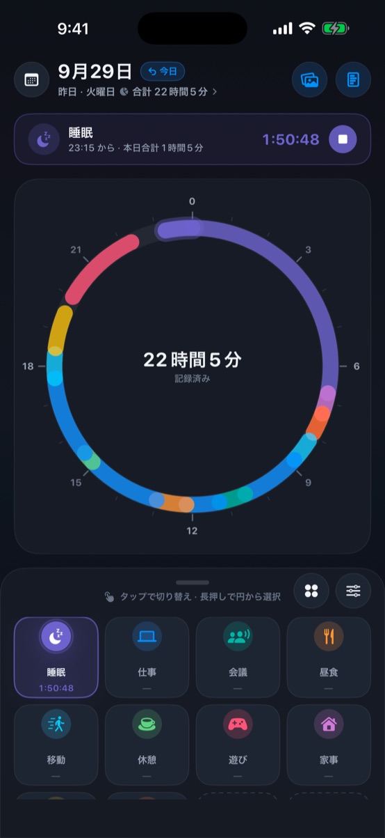 Oshitok の円ダイヤルの画面。24時間を1周で表した輪が項目の色で塗り分けられ、中央に「22時間5分 記録済み」と出ている