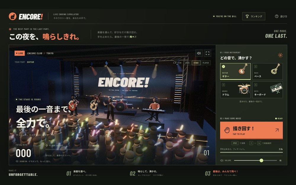 ENCORE! のライブ会場。ステージのバンドと、ペンライトを振る観客が並ぶ