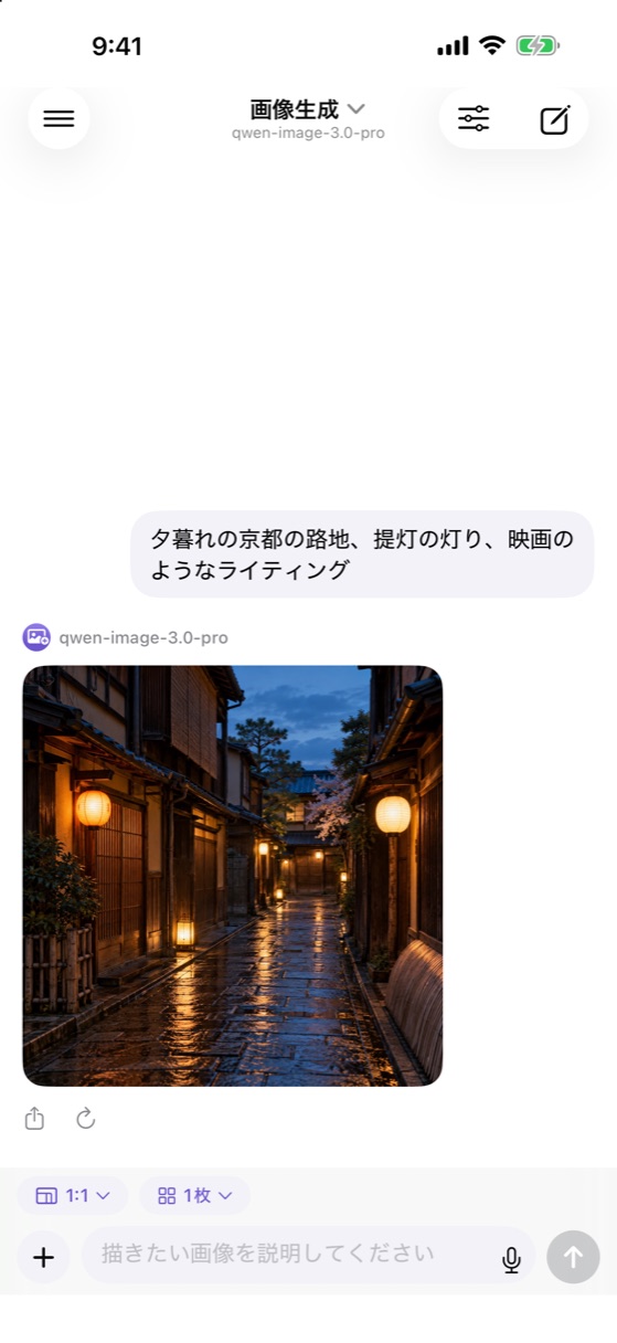 Tessera の画像生成の画面。「夕暮れの京都の路地、提灯の灯り」というプロンプトから生成された、提灯が灯る路地の画像が表示されている